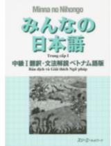 みんなの日本語中級１翻訳・文法解説ベトナム語版 : Trung cấp I: Bản dịch và giải thích ngữ pháp / スリ−エ−ネットワ−ク