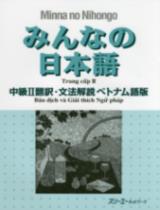 みんなの日本語<中級 ２ 翻訳・文法解説 ベト> : Trung cấp II: Bản dịch và giải thích ngữ pháp / スリ−エ−ネットワ−ク